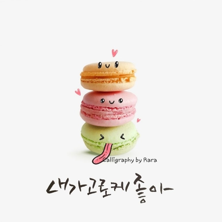 달달한하루 이미지