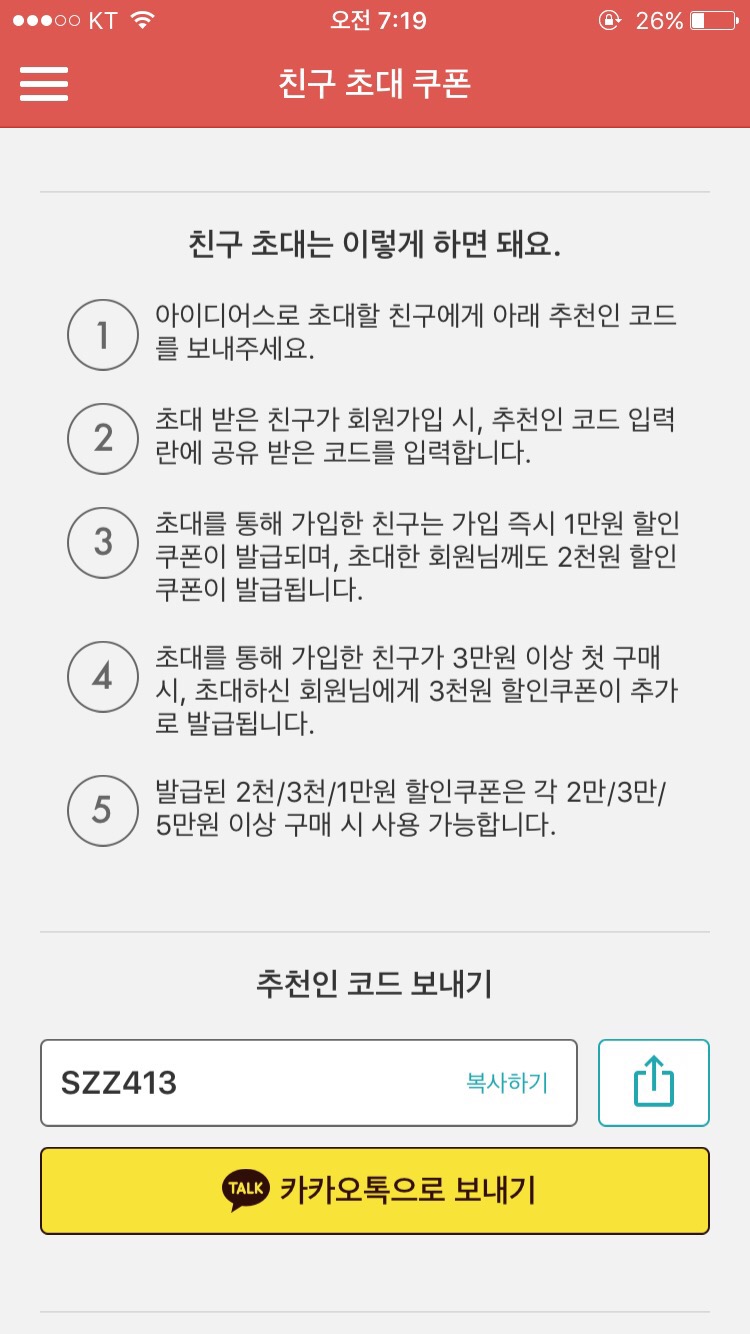스윗아이디어스 이미지