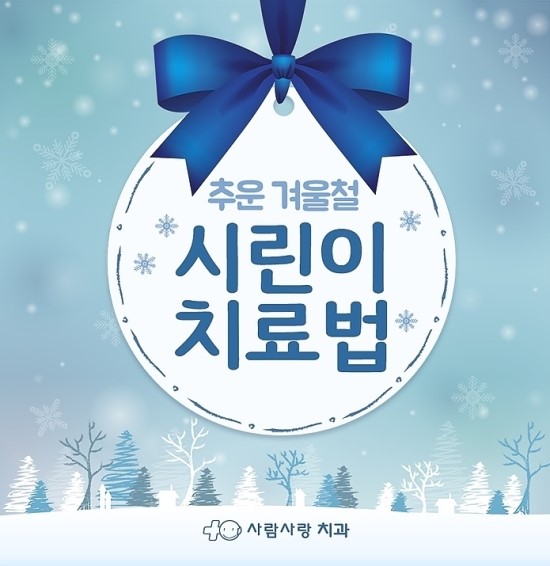 사람사랑치과 이미지