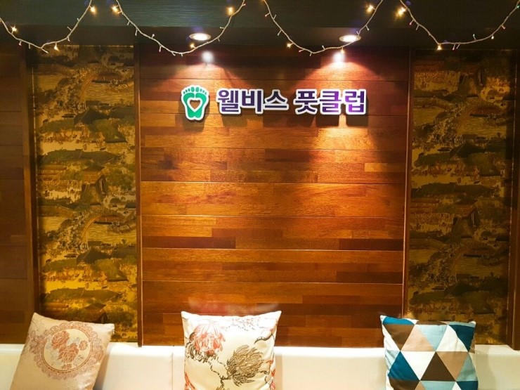 웰비스풋클럽 이미지