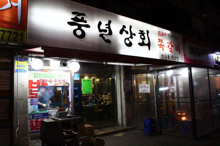 신기상회 이미지