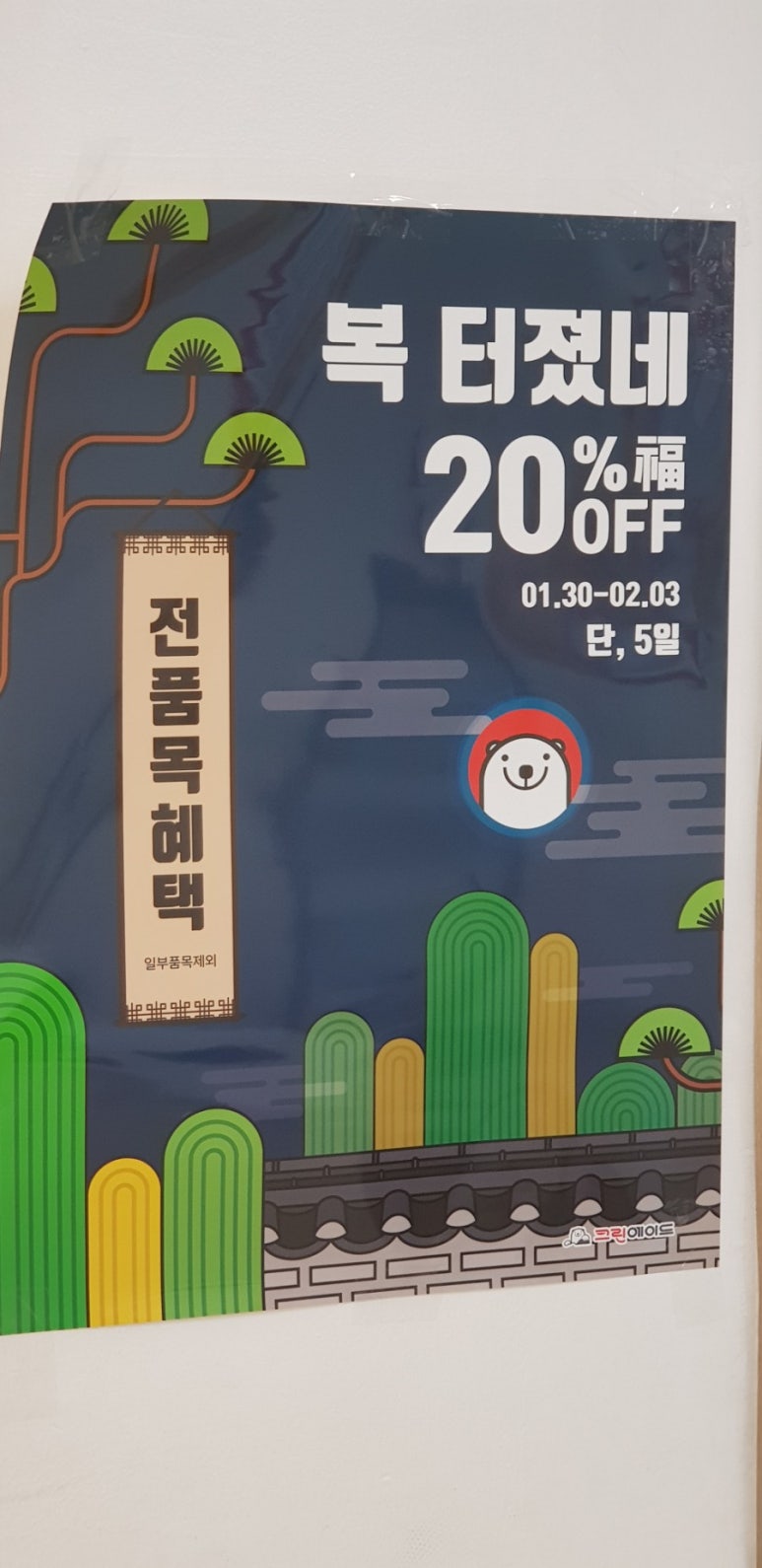 이마트세탁소 이미지
