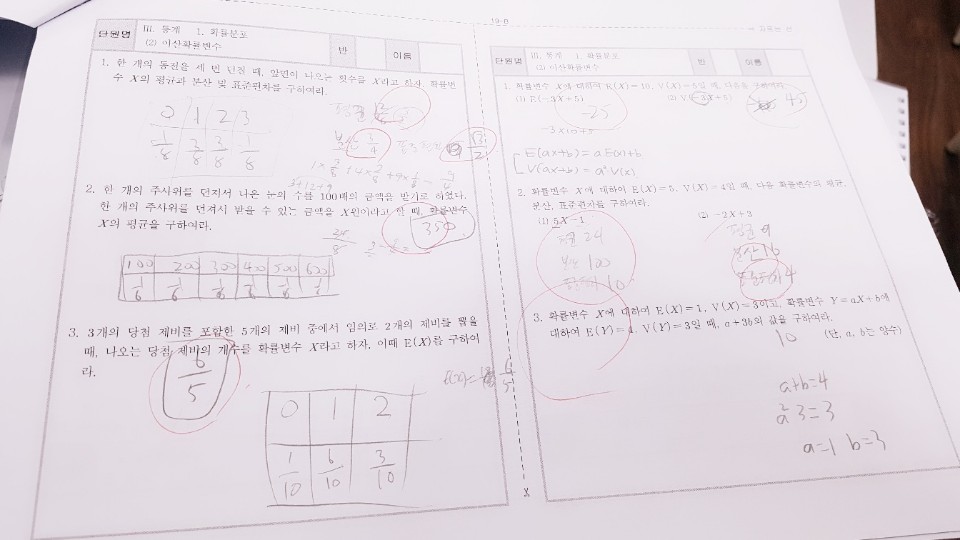 초록쌤 이미지