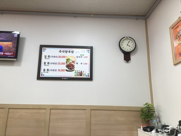 봉선시장족발 이미지