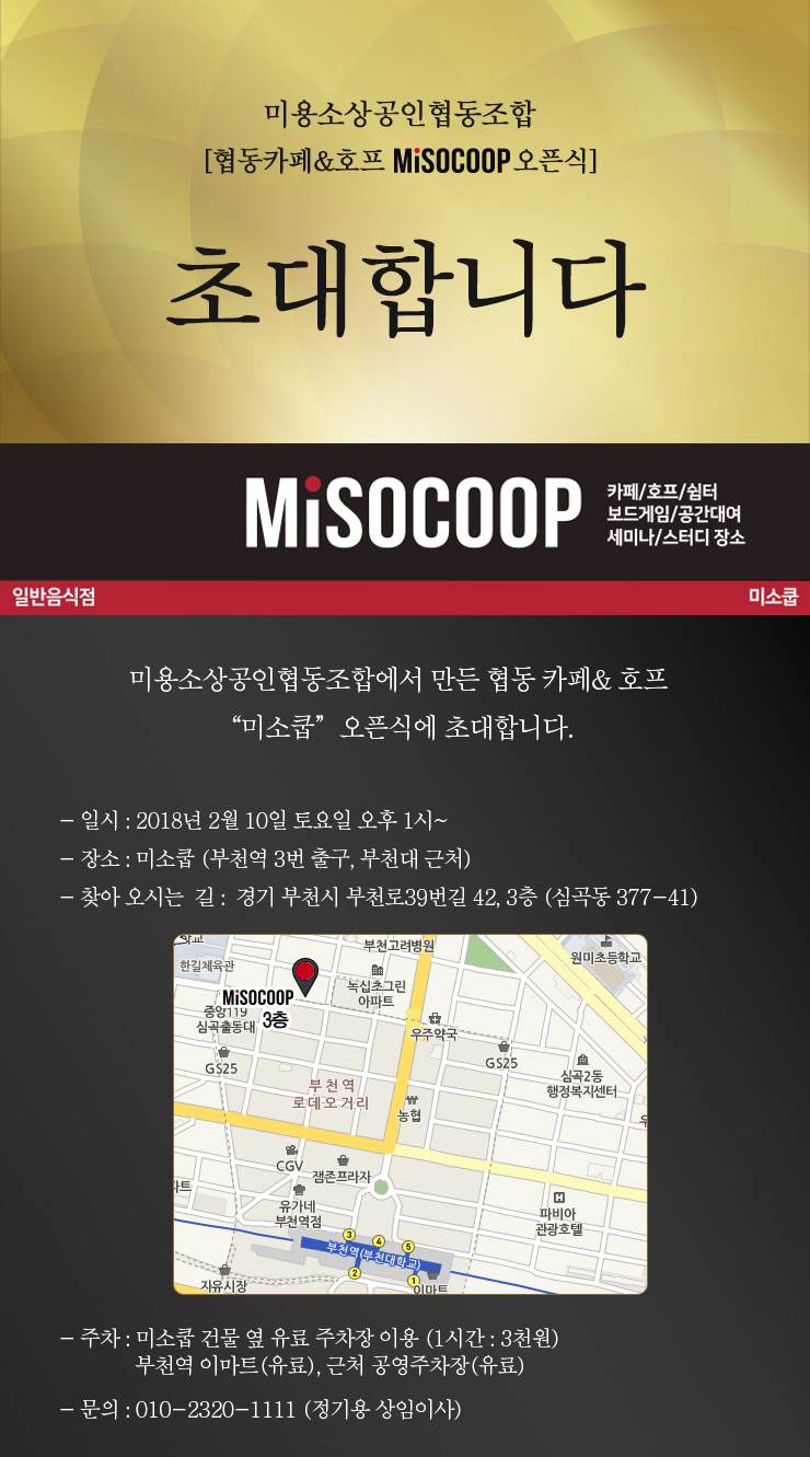 미소호프 이미지
