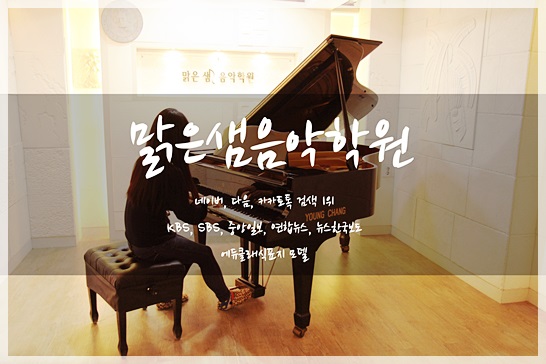 엔젤음악학원 이미지