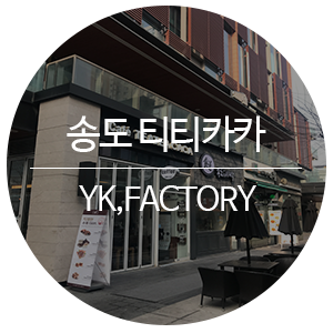카페티티카카(cafe티티카카) 이미지