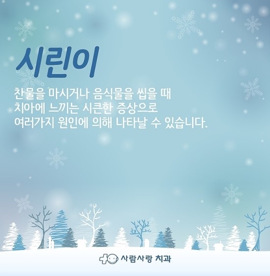 사람사랑치과 이미지
