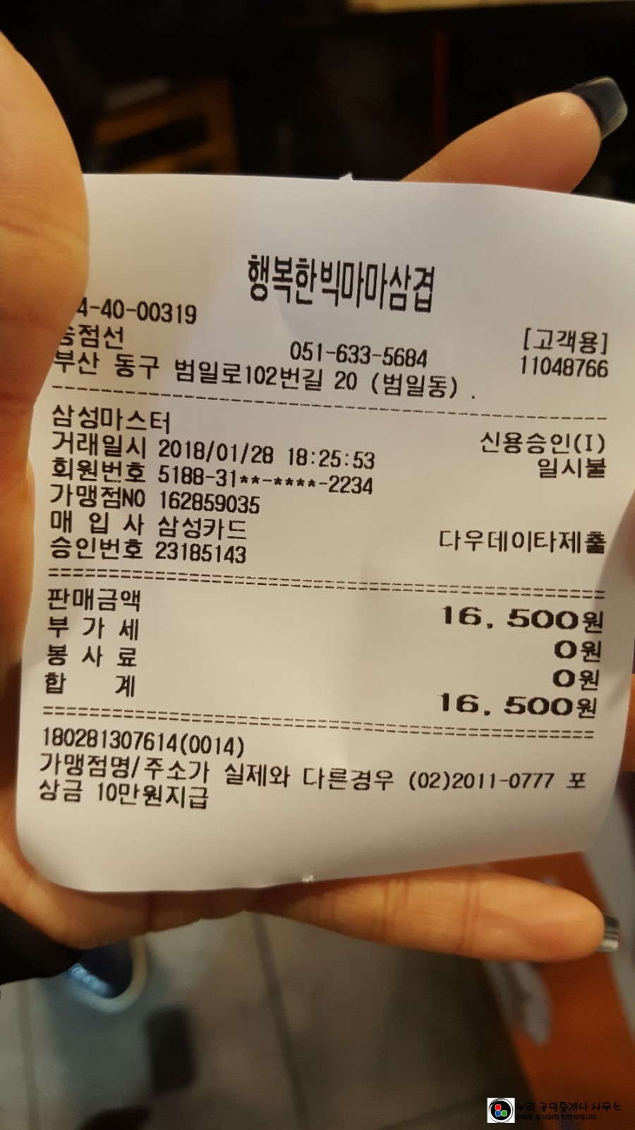 행복한빅마마삼겹 이미지