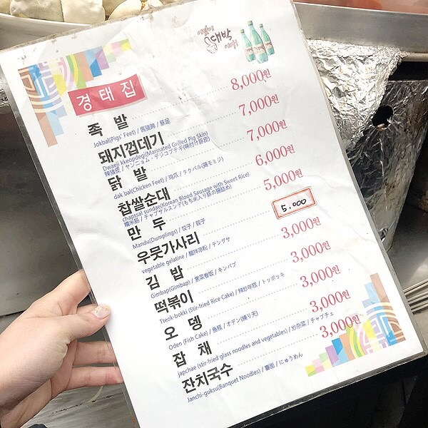 경태분식 이미지