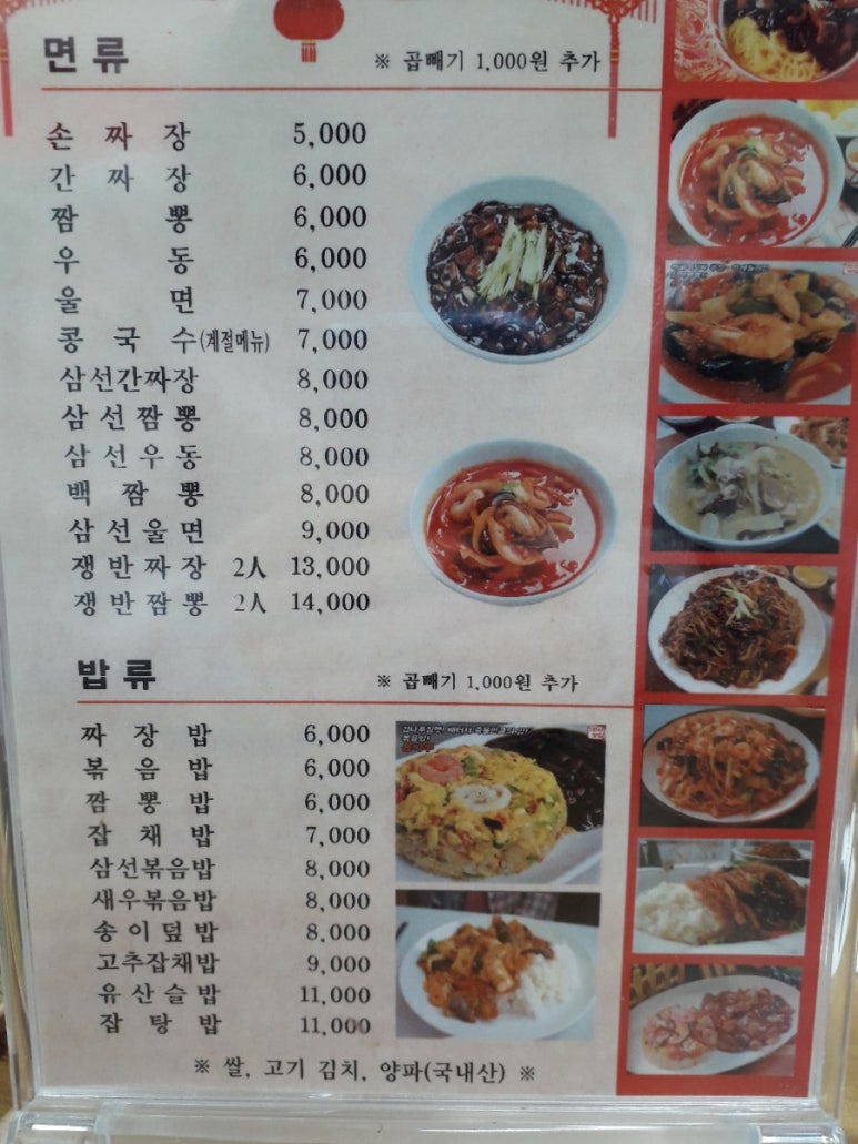 용마루손짜장 이미지