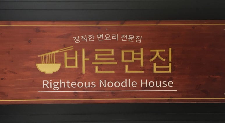 바른면 이미지