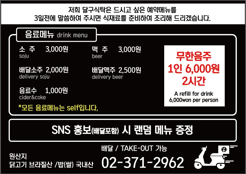 리얼배달맛집 이미지