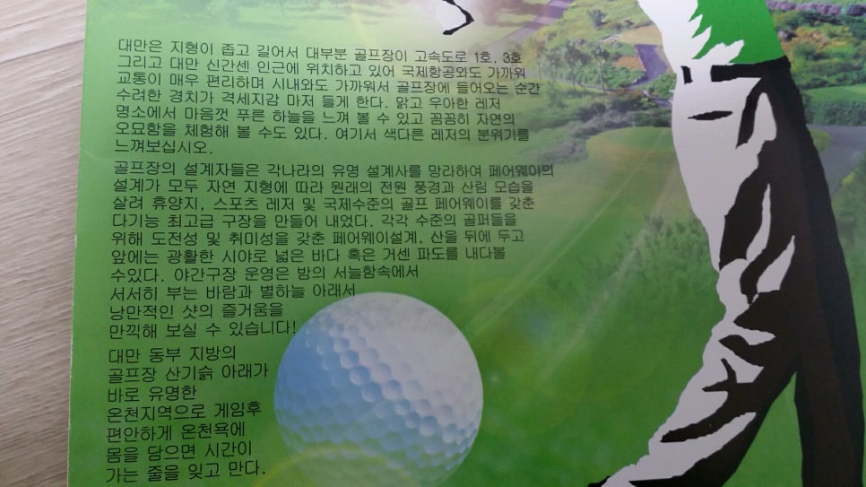 홀리데이투어주 이미지