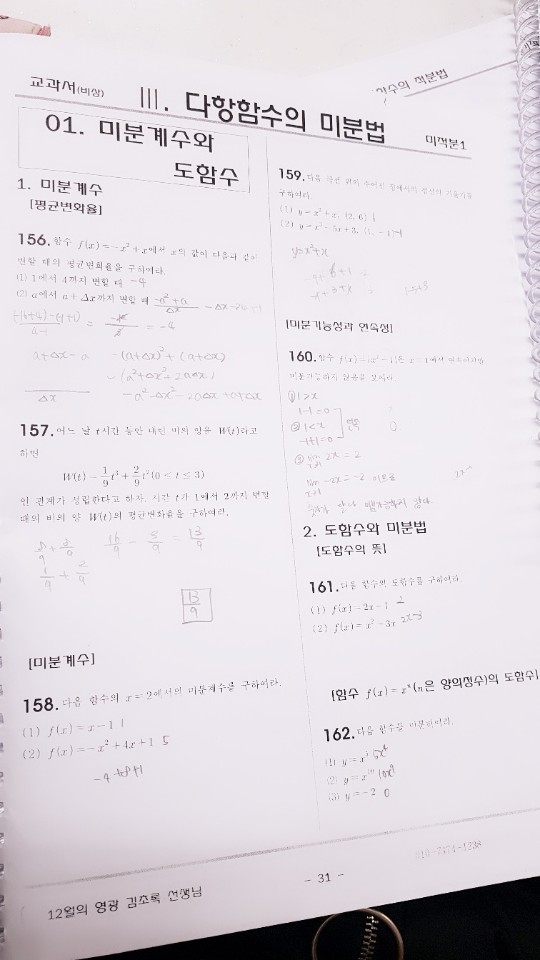 초록쌤 이미지
