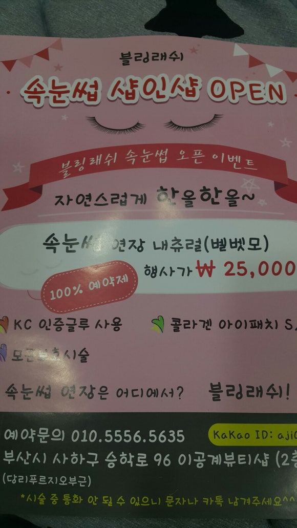 뷰티블링 이미지