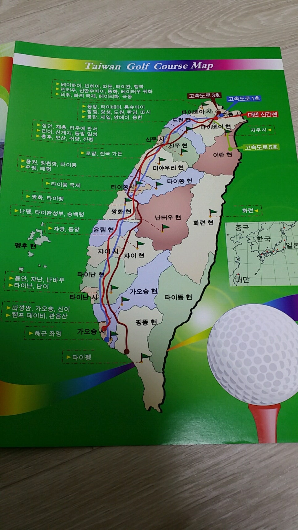 홀리데이투어주 이미지