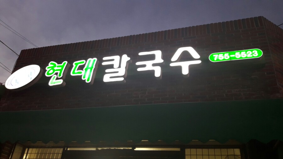 한양스토아현대 이미지