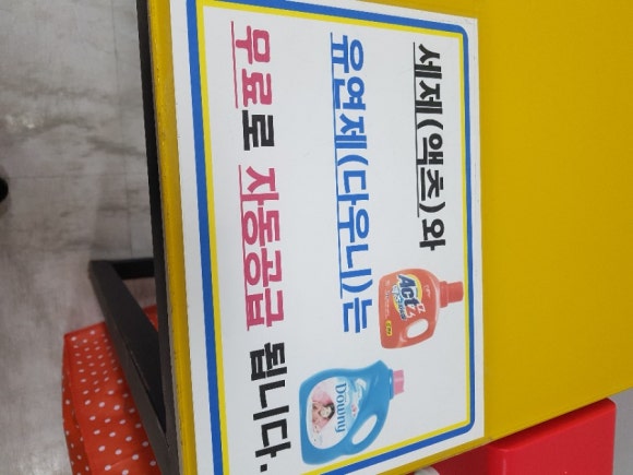 크린업24안산역점 이미지
