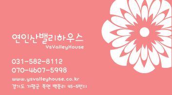한아름펜션 이미지