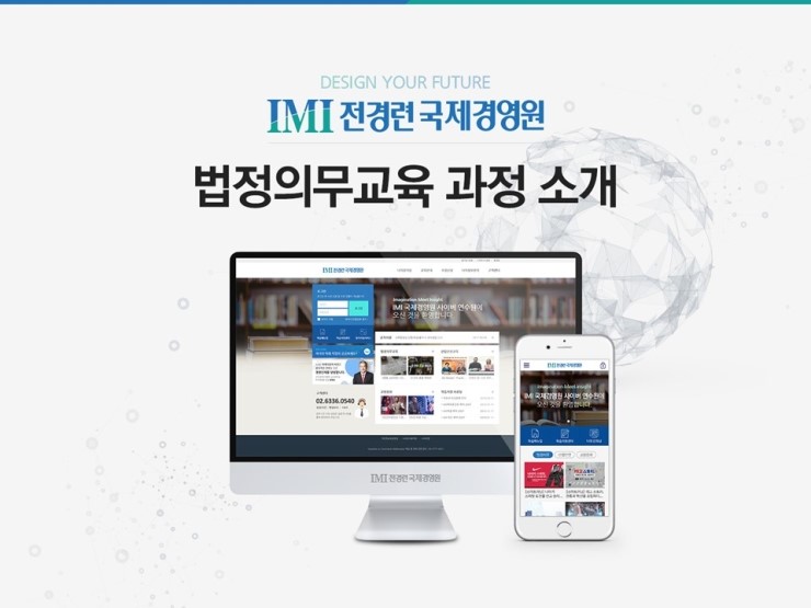 에이치알디한국중소기업교육원 이미지