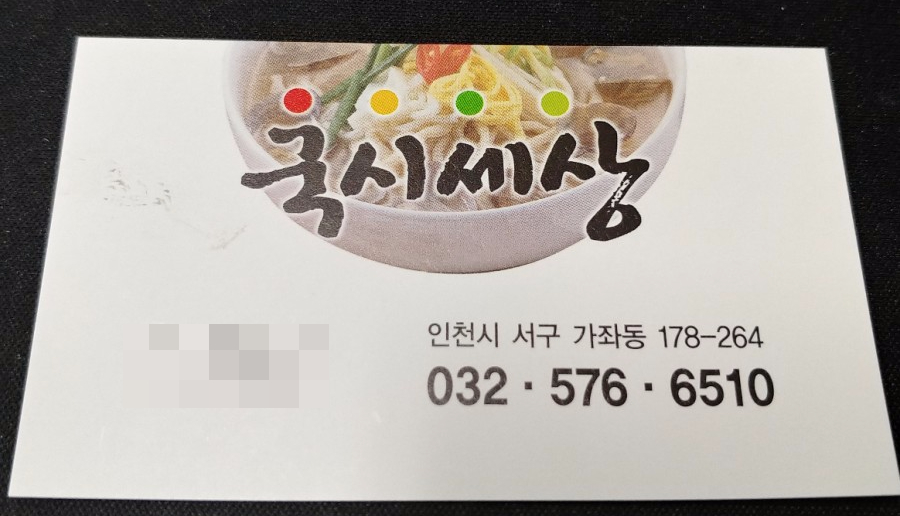 국시세상 이미지
