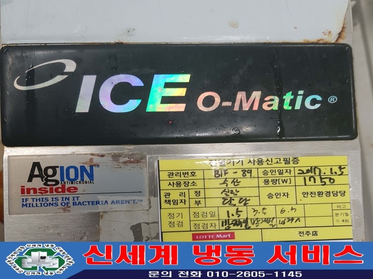 대성냉동전자 이미지