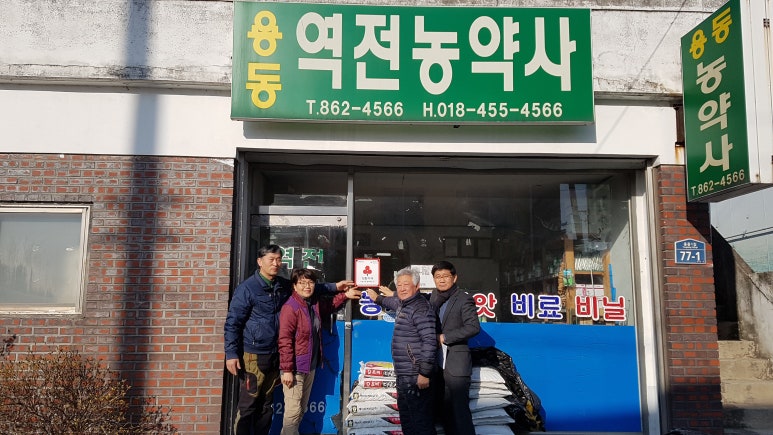 정기농약사 이미지