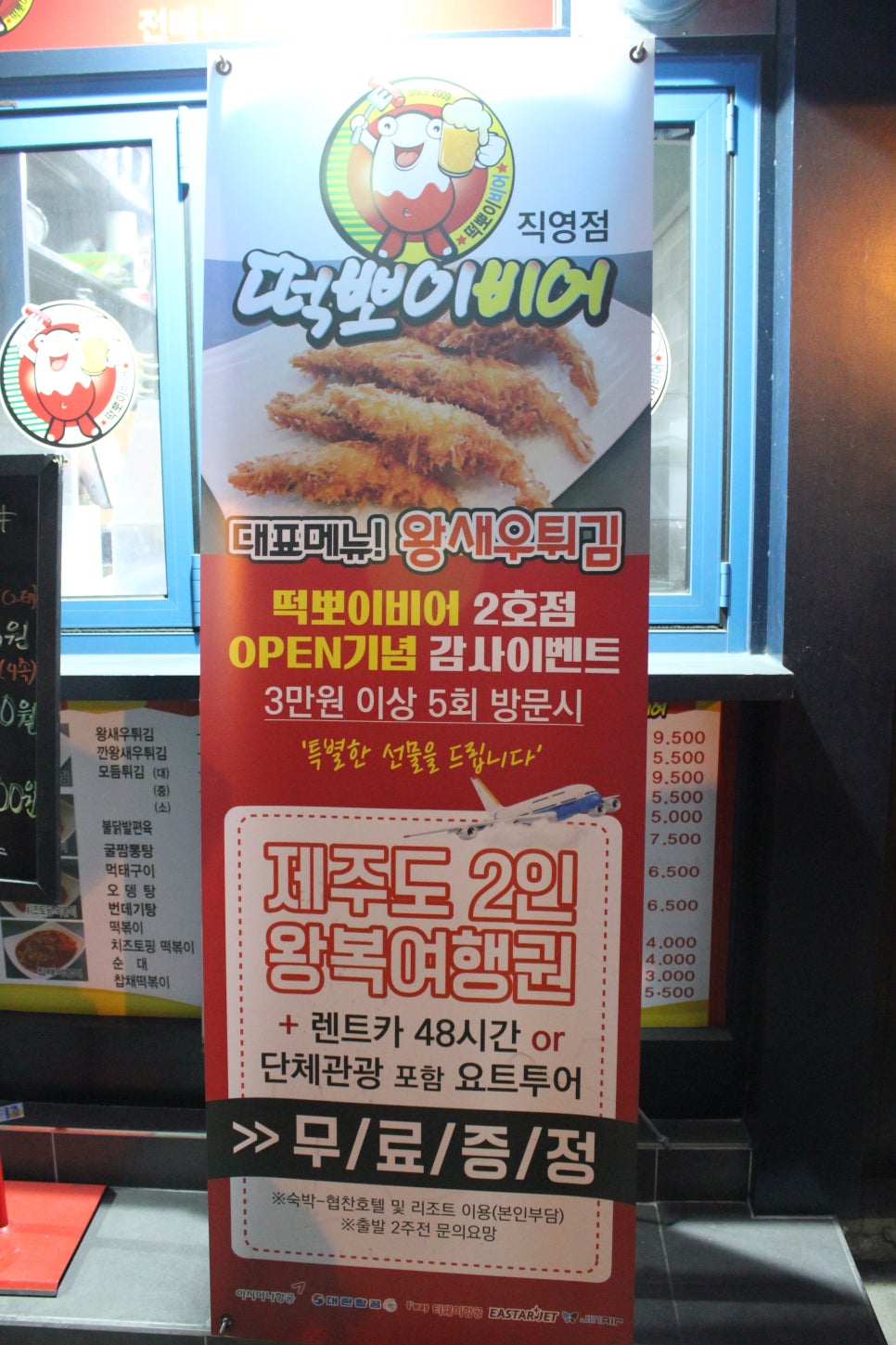 떡뽀이 이미지