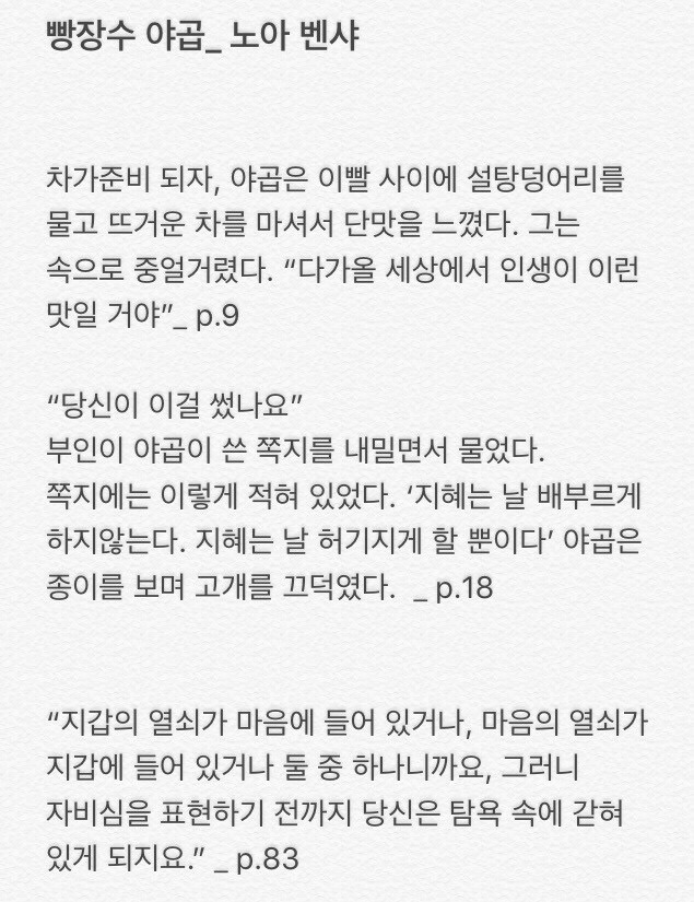 빵장수야곱 이미지