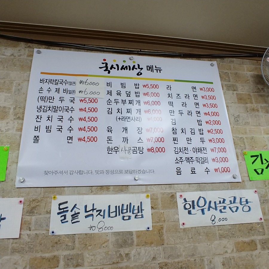 국시세상 이미지