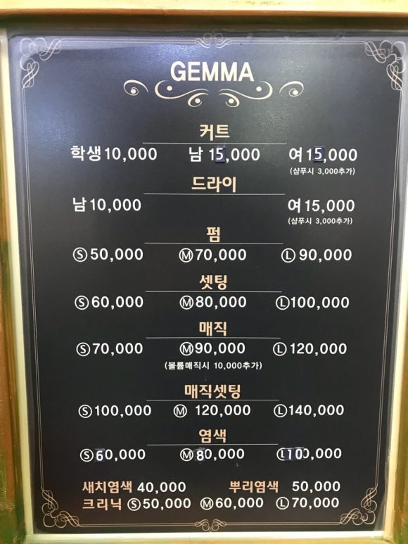 젬마헤어샵 이미지
