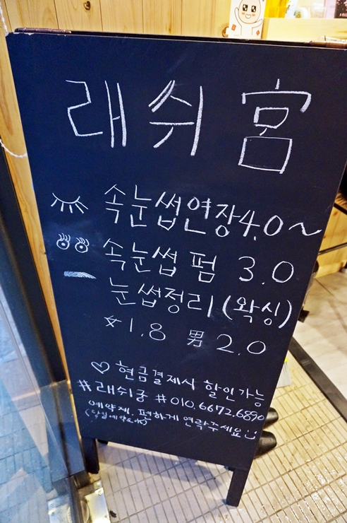 래쉬궁 이미지