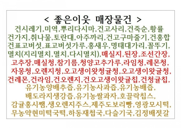 (주)좋은이웃 이미지