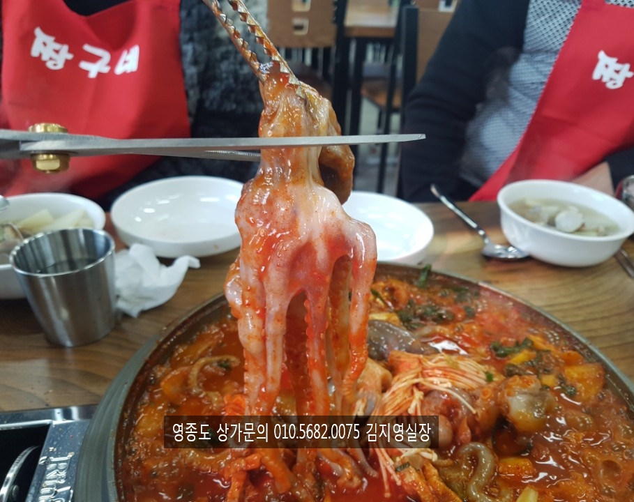 짱구네 낙지집 이미지
