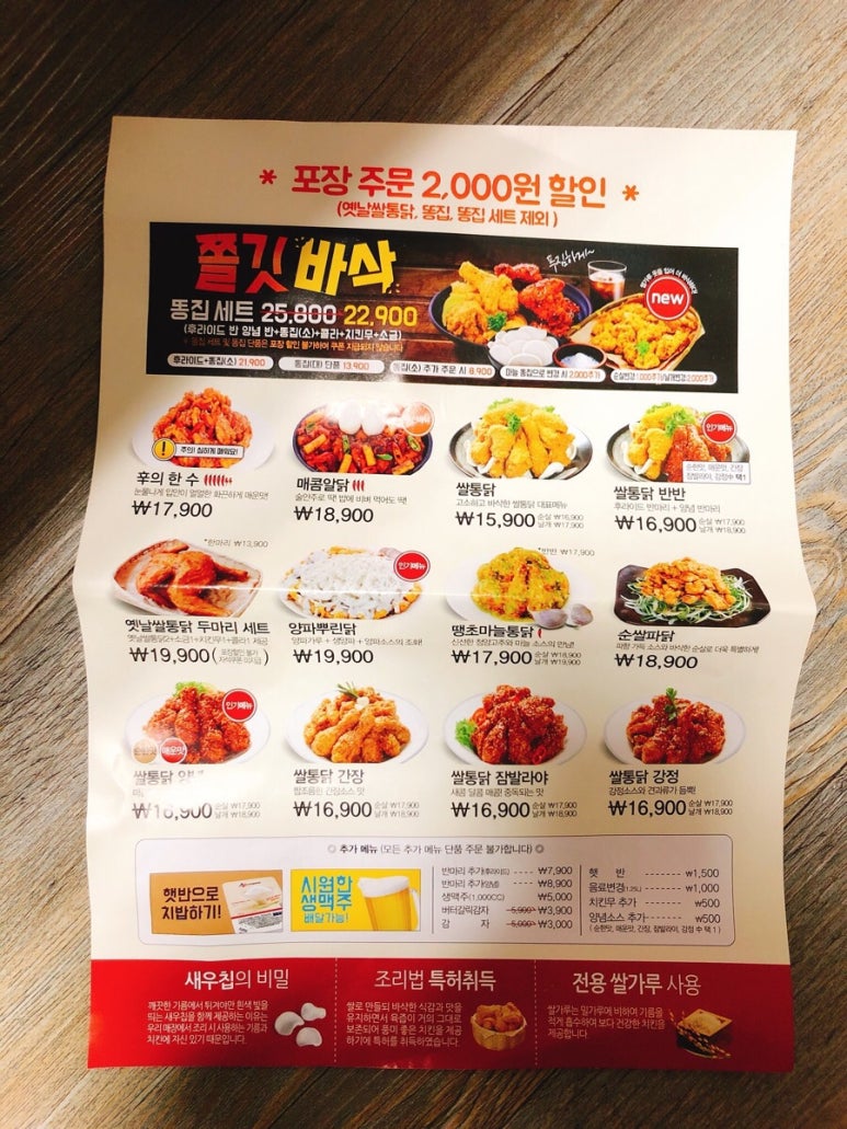 쌀통닭(장성점) 이미지