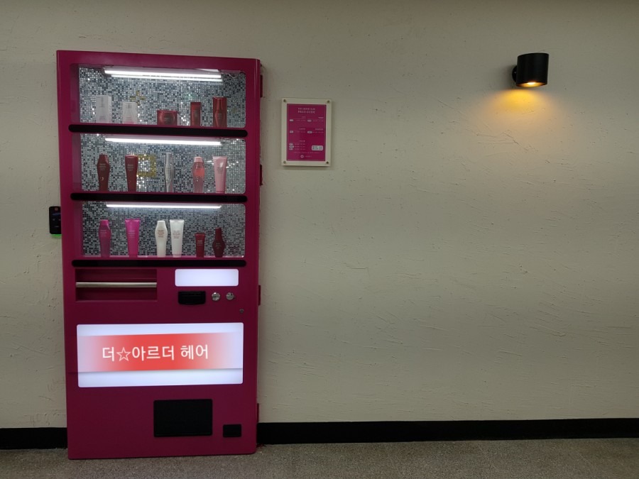 아르더헤어 이미지