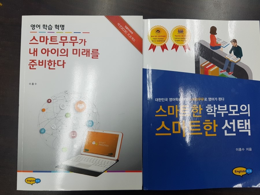 잉글리쉬무무 이미지