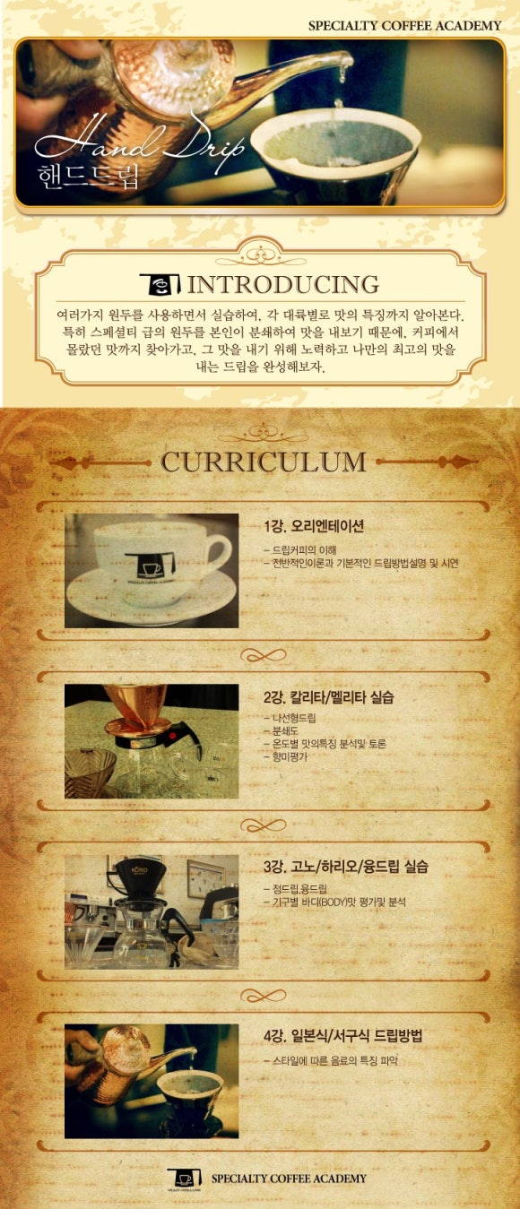분당스페셜티커피학원 이미지