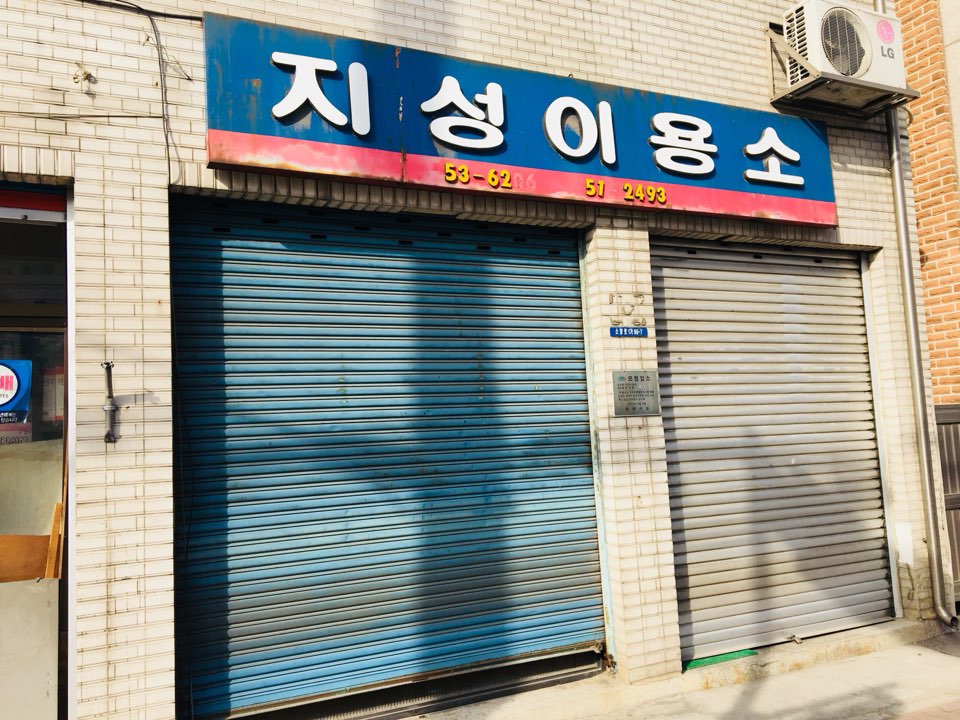 용금사 이미지