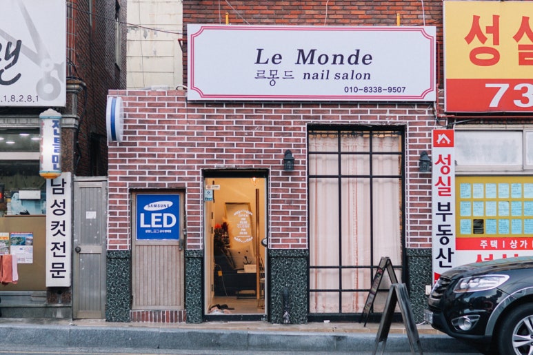 샵몽드(#monde) 이미지