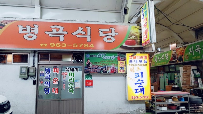 함양국밥 이미지