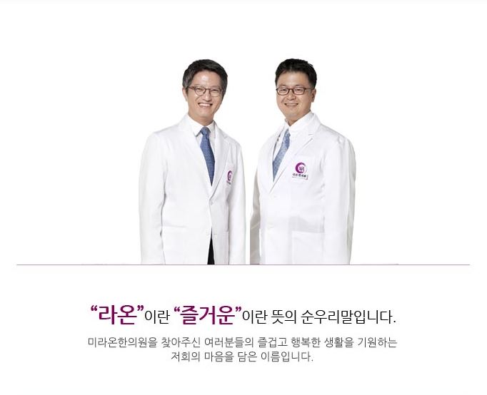 새생명한의원 이미지