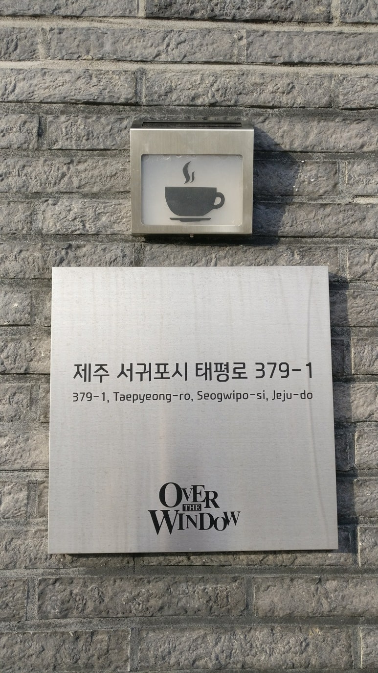 오버더윈도우 이미지