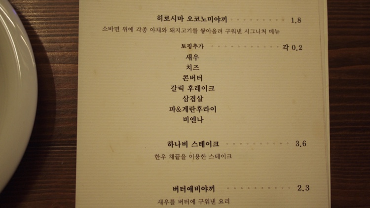 메종드하나비 이미지
