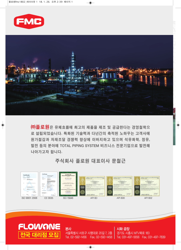 (주)플로원 이미지