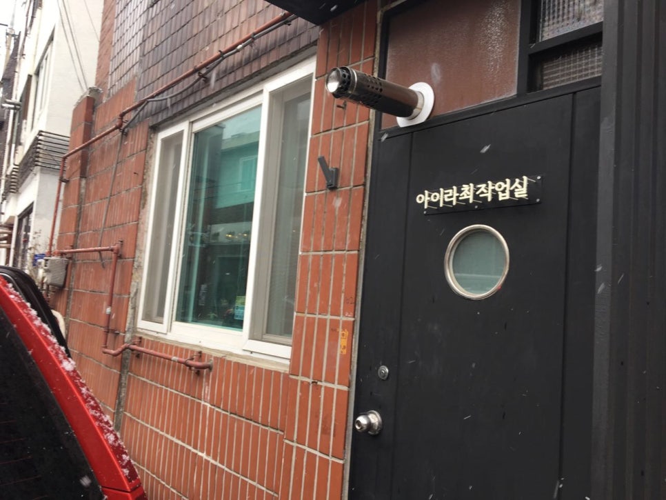 아이라최작업실 이미지