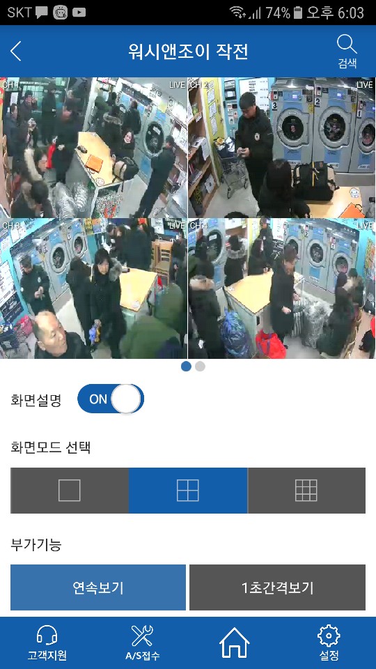 워시엔조이인천청라2동점 이미지
