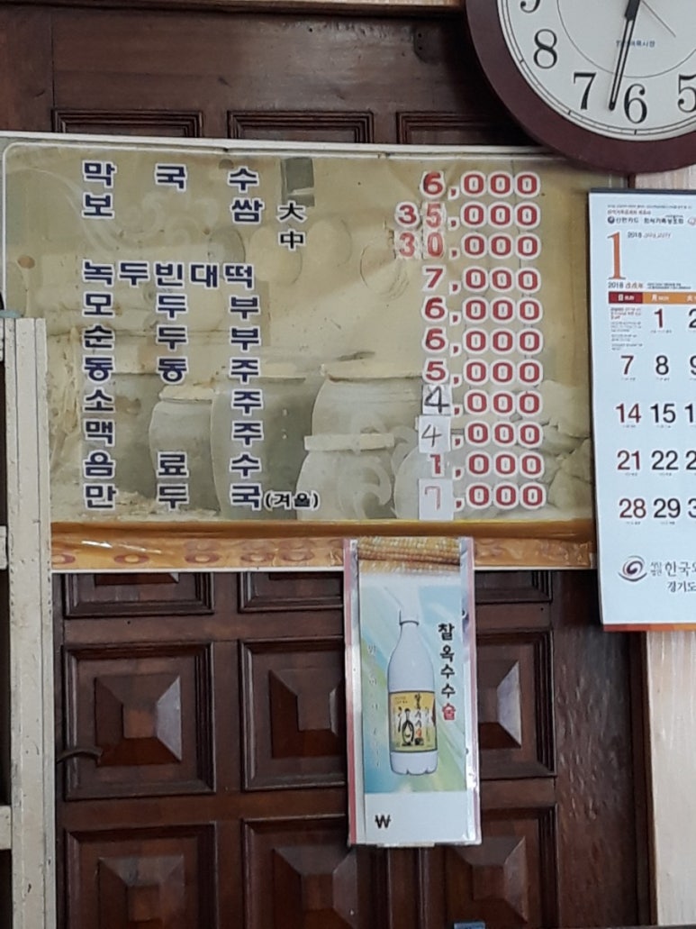경춘막국수 이미지