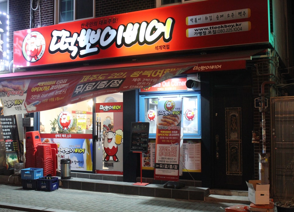 떡뽀이 이미지